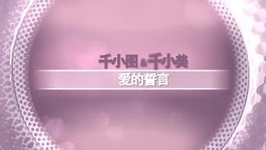 浪漫粉紫色主题的恋人照片展示AE模板视频的预览图